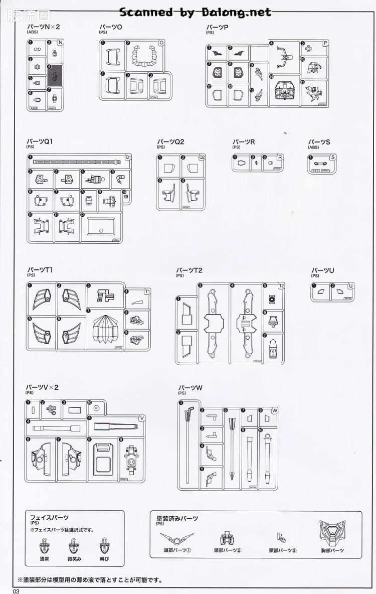 寿屋综合拼装模型系列 勇者系列 <黄金勇者> 多拉&超级部件 - 图片